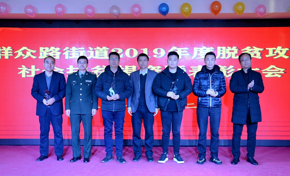 宝鸡轩苑集团荣获“金台区2019年脱贫攻坚社会扶贫先进单位”，并现场为精准扶贫捐款60万元！