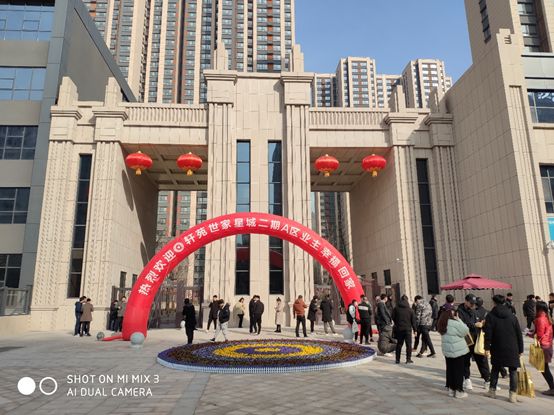 2019年12月8日，轩苑·世家星城二期A区交房，让回家成为这个冬天最温暖的时刻