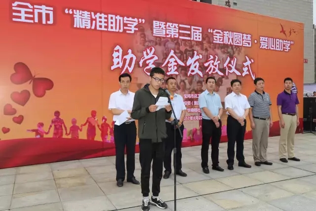 第三届“金秋圆梦爱心助学”活动圆满结束 百名困难学生每人领到5000元助学金