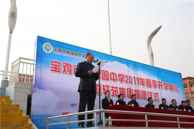 捐资助学  大爱无疆｜轩苑集团向新福园中学捐赠30万提升校园文化建设