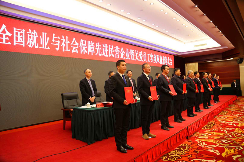 热烈祝贺轩苑集团荣获 “全国就业与社会保障先进民营企业”称号 热烈祝贺轩苑集团荣获 “全国就业与社会保障先进民营企业”称号