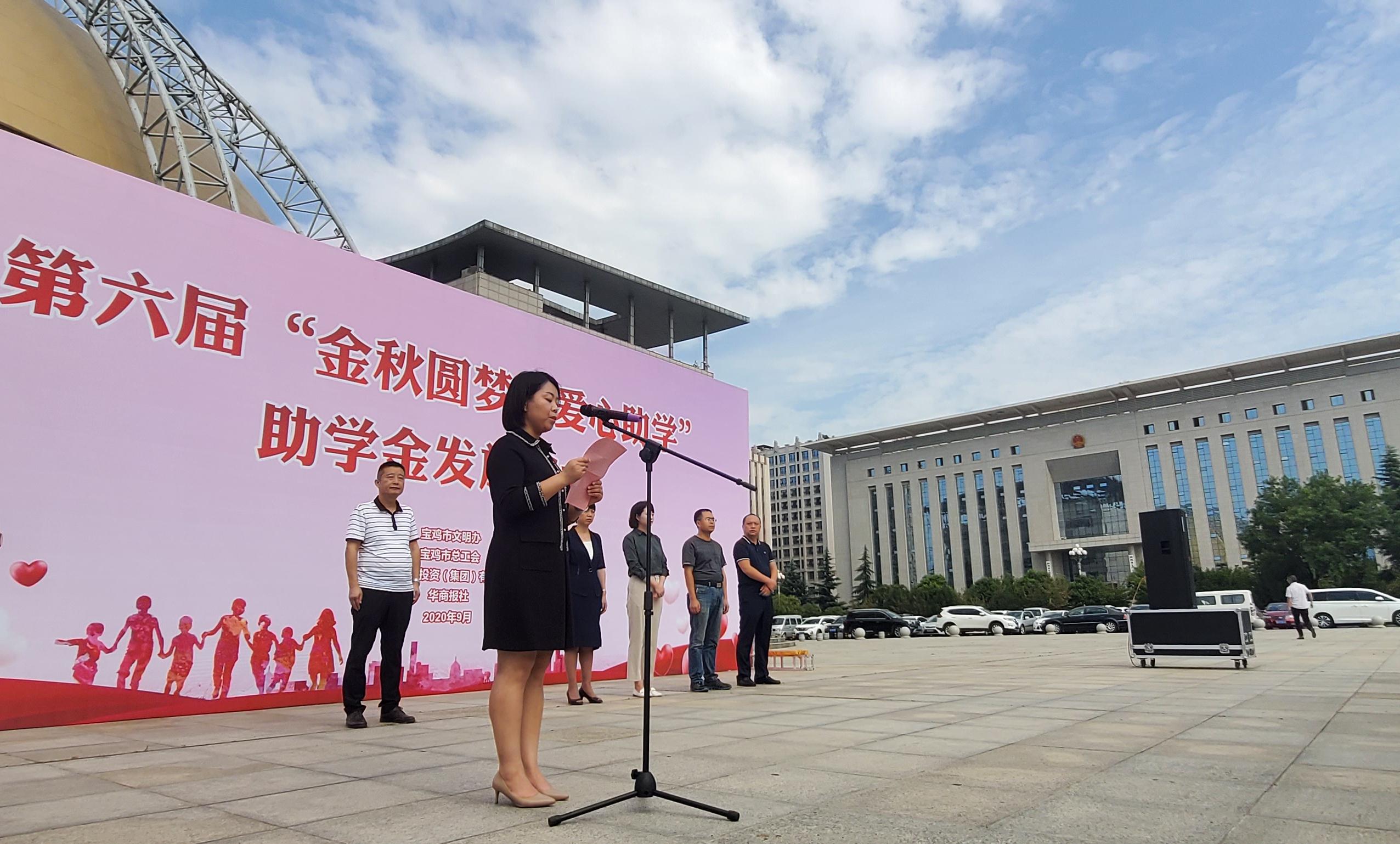 第六届“金秋圆梦·爱心助学”|首批100名受助学生，每人领到5000元助学金