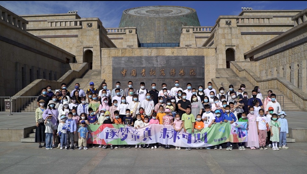 “逐梦童真•未来可期”轩苑集团六一亲子活动走进宝鸡青铜器博物院