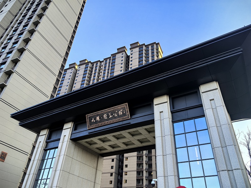 提前交付 幸福启航 | 轩苑集团天耀·雍华公馆E区兑现“幸福家速度”